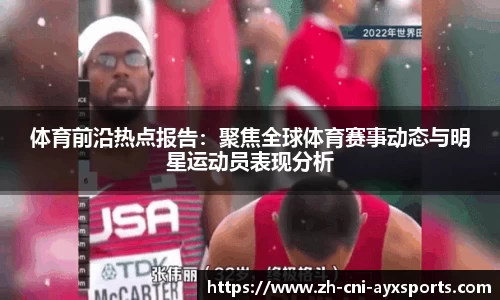 爱游戏官方网站